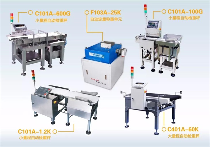 杰曼稱重設(shè)備