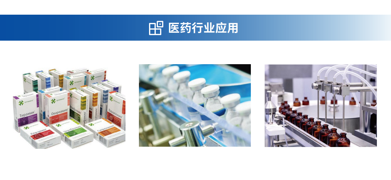 自動檢重秤醫(yī)藥行業(yè)藥盒藥罐藥瓶檢測剔除