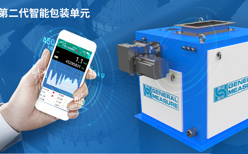 杰曼科技顆粒智能自動(dòng)定量包裝單元-顆粒包裝機(jī)|顆粒包裝秤|顆粒包裝單元-杰曼科技