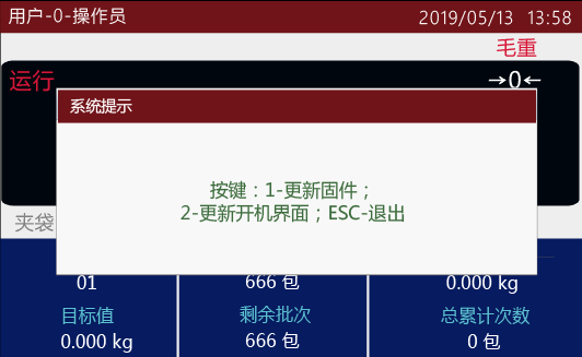 M04系列USB升級(jí)固件說(shuō)明