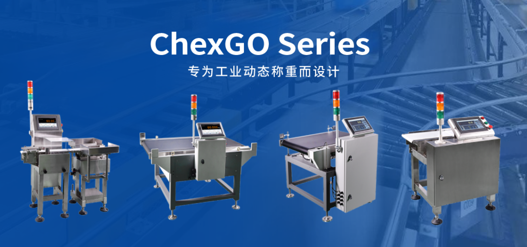 杰曼在線檢重秤在印尼化妝品工廠案例-自動(dòng)檢重秤廠家