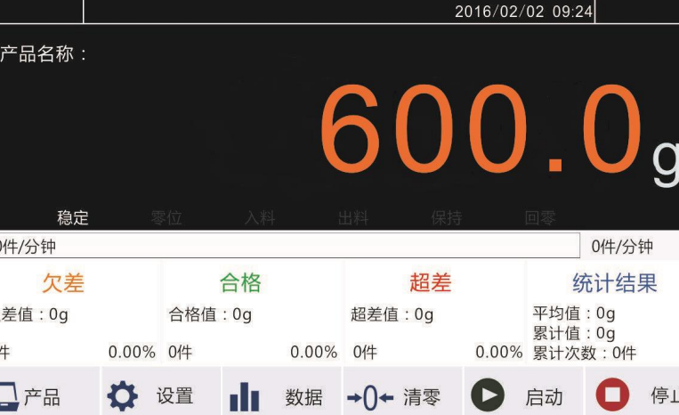 皮帶在線剔除自動(dòng)檢重秤的基本操作