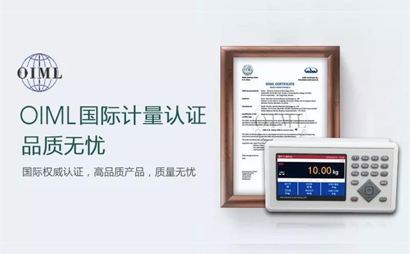杰曼稱重顯示器通過OIML國際認(rèn)證—M04
